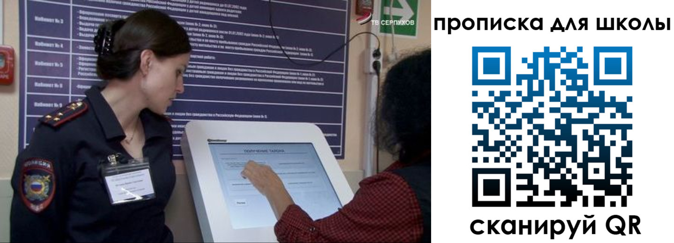 регистрация для дет. сада в Шали