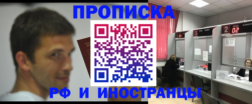 временная регистрация гарантия в Шали