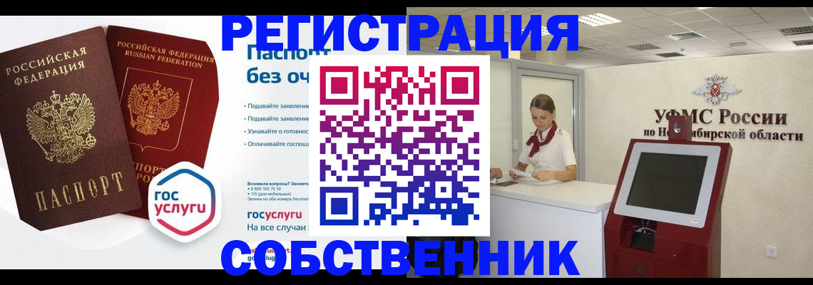 прописка для школы в Шали